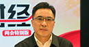 全國(guó)人大代表、四川省生態(tài)環(huán)境廳廳長(zhǎng)于會(huì)文：環(huán)保部門首做監(jiān)工、輔做幫工、不做長(zhǎng)工