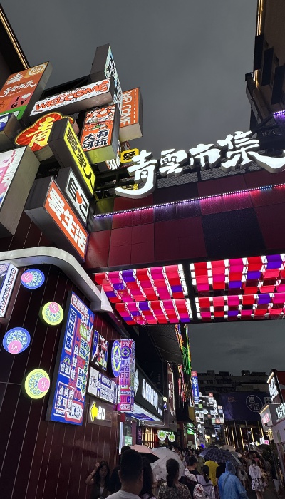 7月29日晚，貴陽市青云市集，晚間游客眾多。 人民網(wǎng) 王紹紹攝
